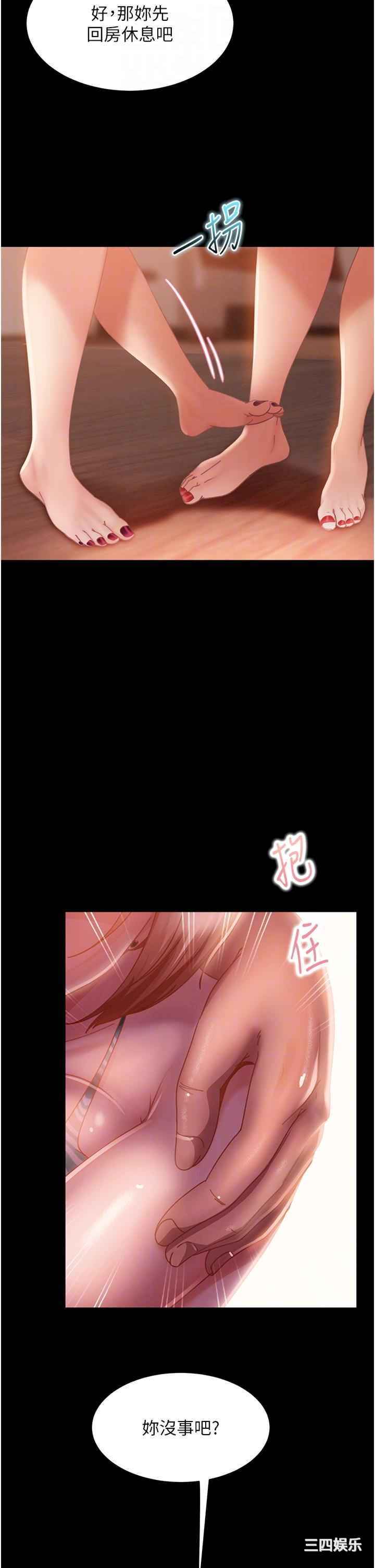 直男逆袭婚友社 第20章 - 第26页