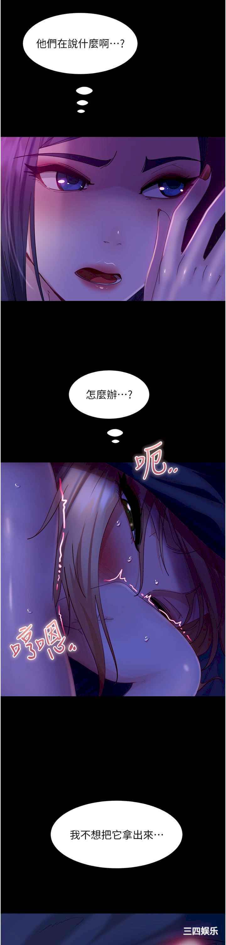直男逆袭婚友社 第20章 - 第36页