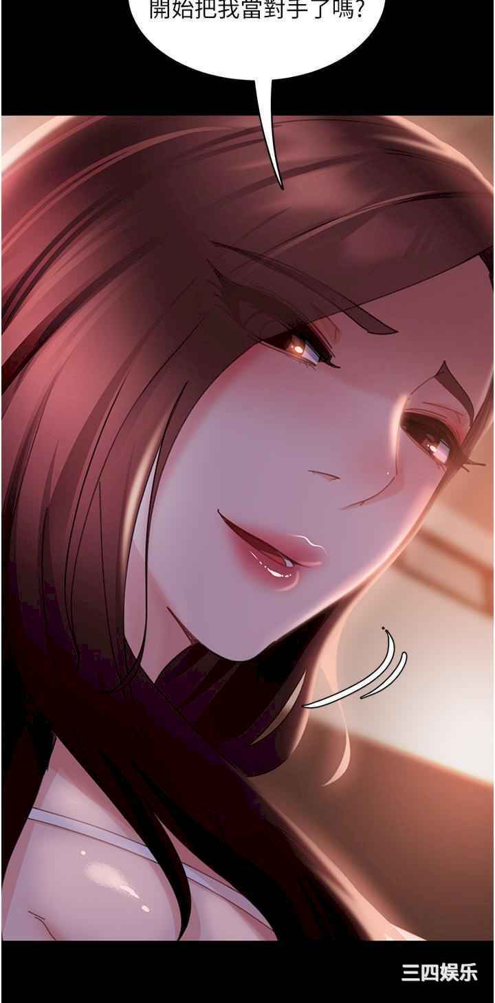 直男逆袭婚友社 第20章 - 第41页