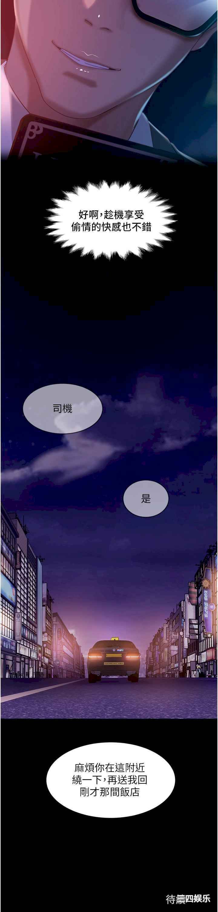 直男逆袭婚友社 第20章 - 第49页