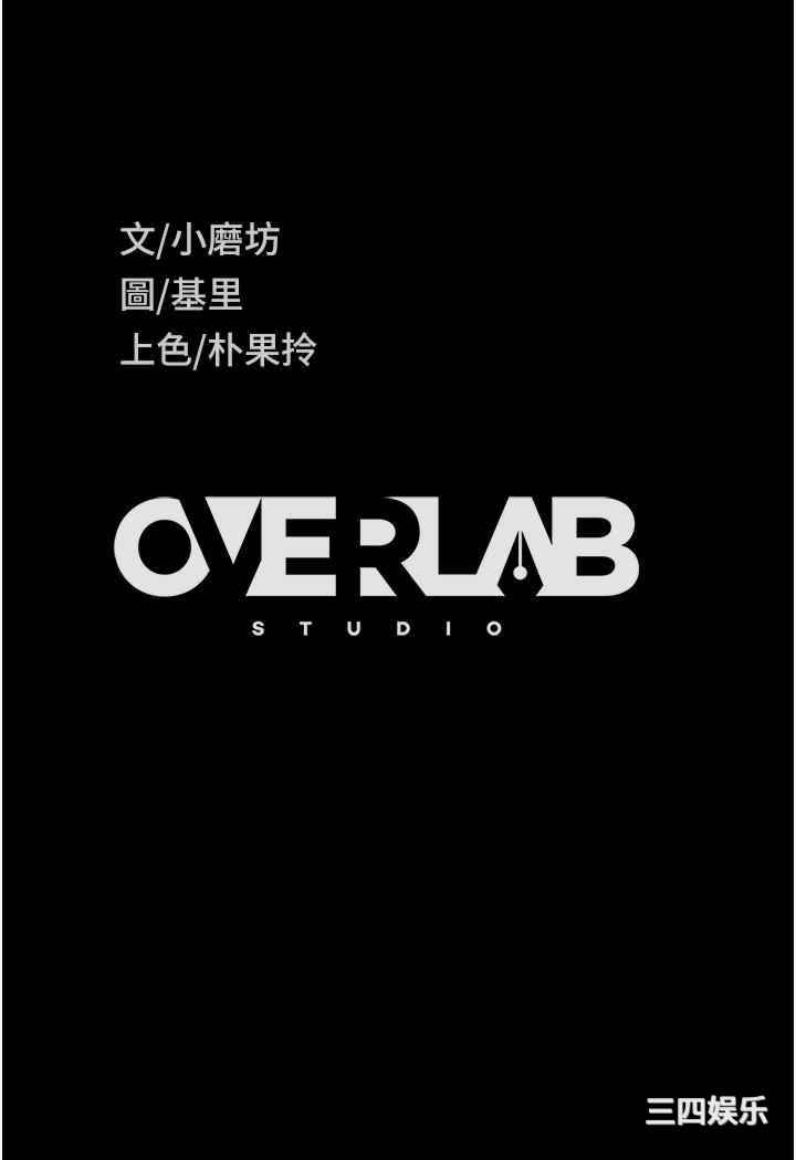 直男逆袭婚友社 第20章 - 第50页