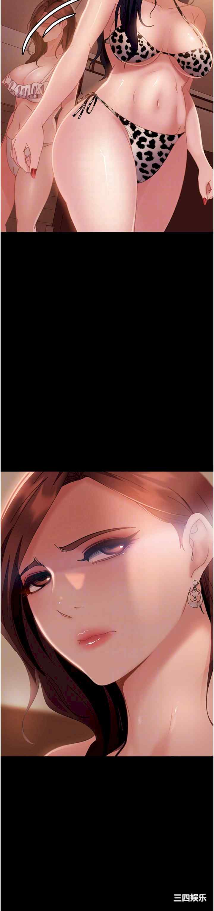 直男逆袭婚友社 第21章 - 第6页