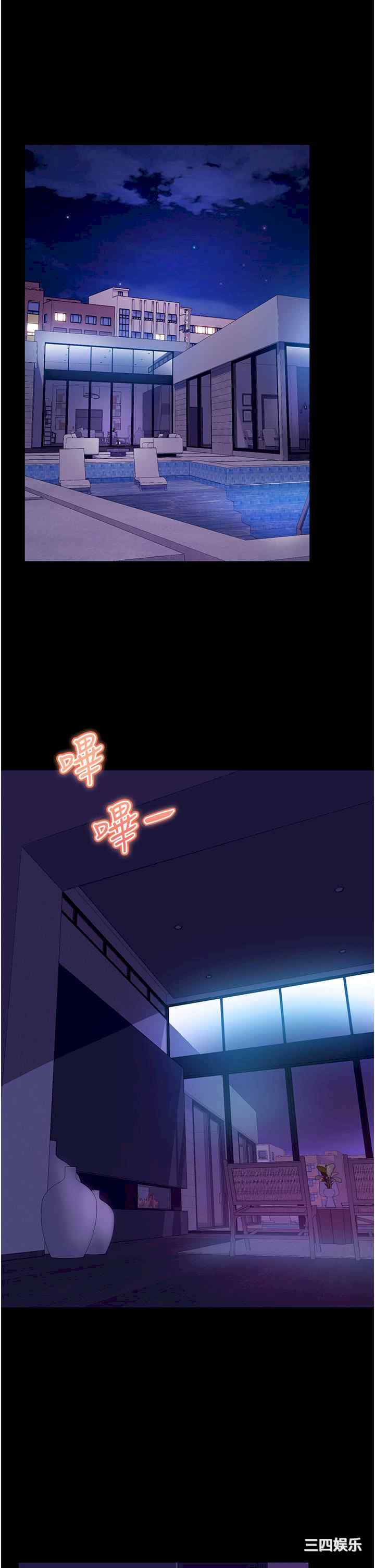 直男逆袭婚友社 第21章 - 第8页