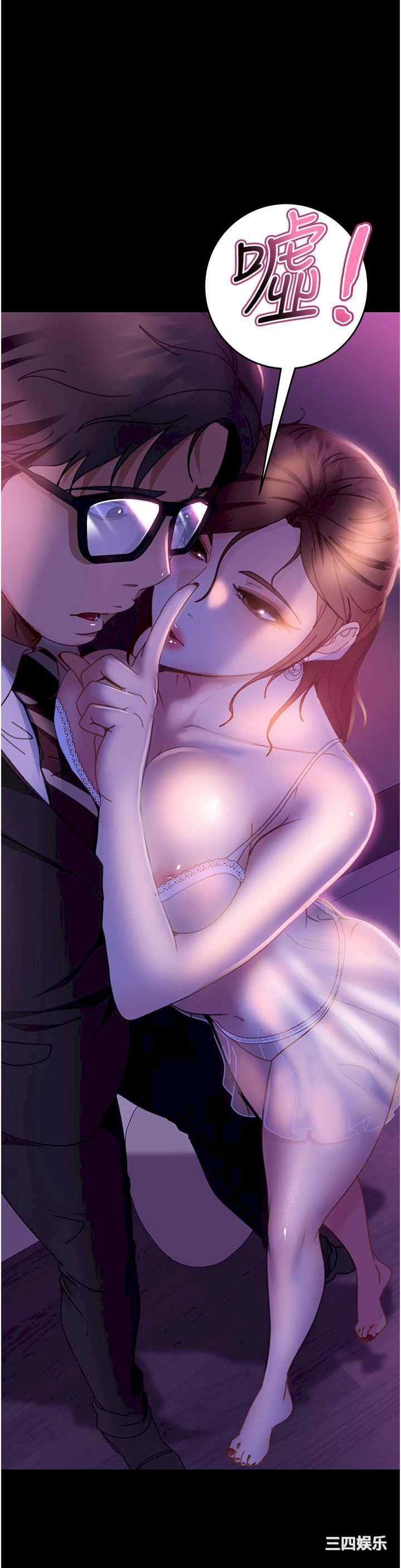 直男逆袭婚友社 第21章 - 第11页