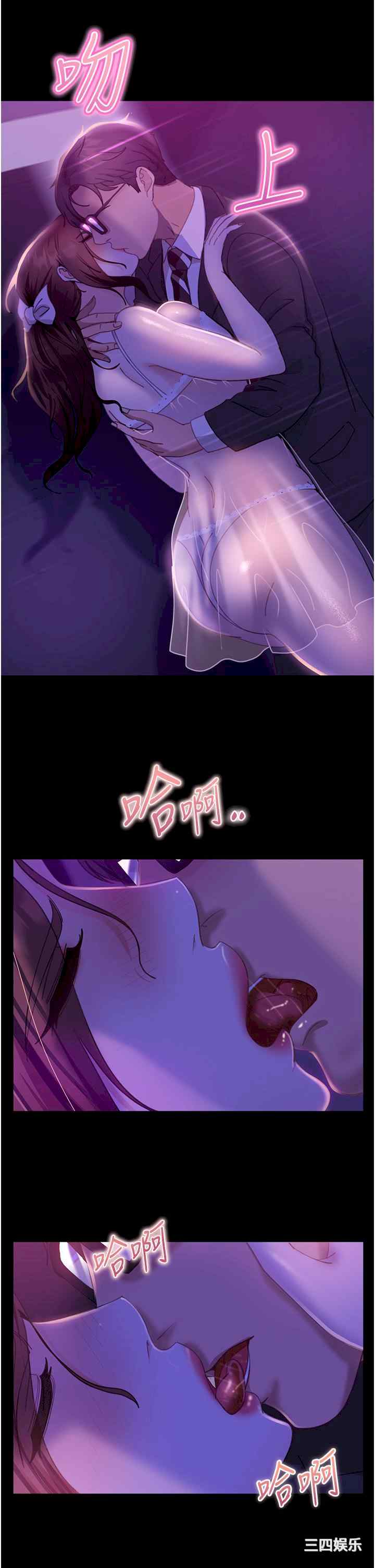 直男逆袭婚友社 第21章 - 第16页