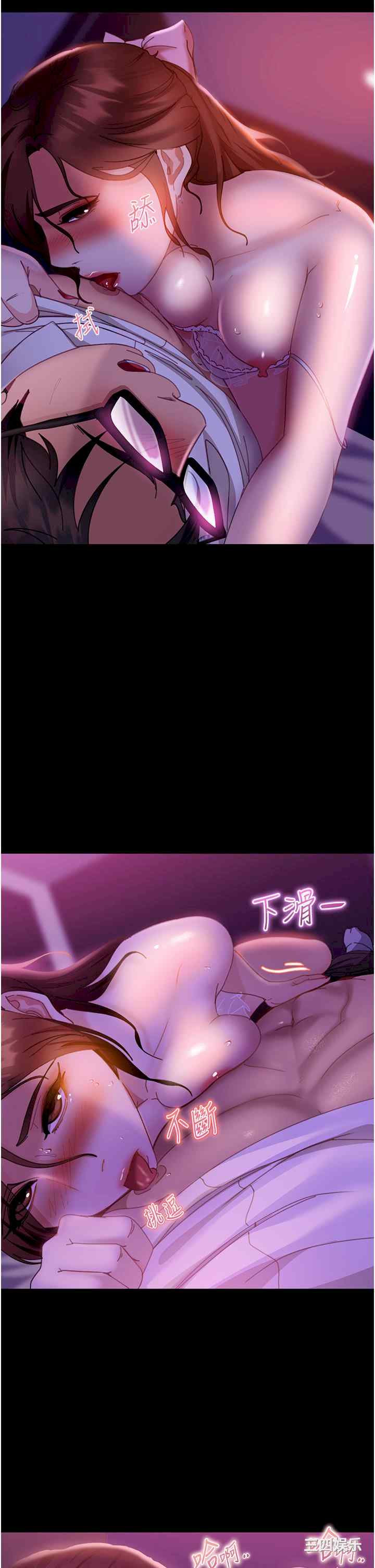 直男逆袭婚友社 第21章 - 第21页