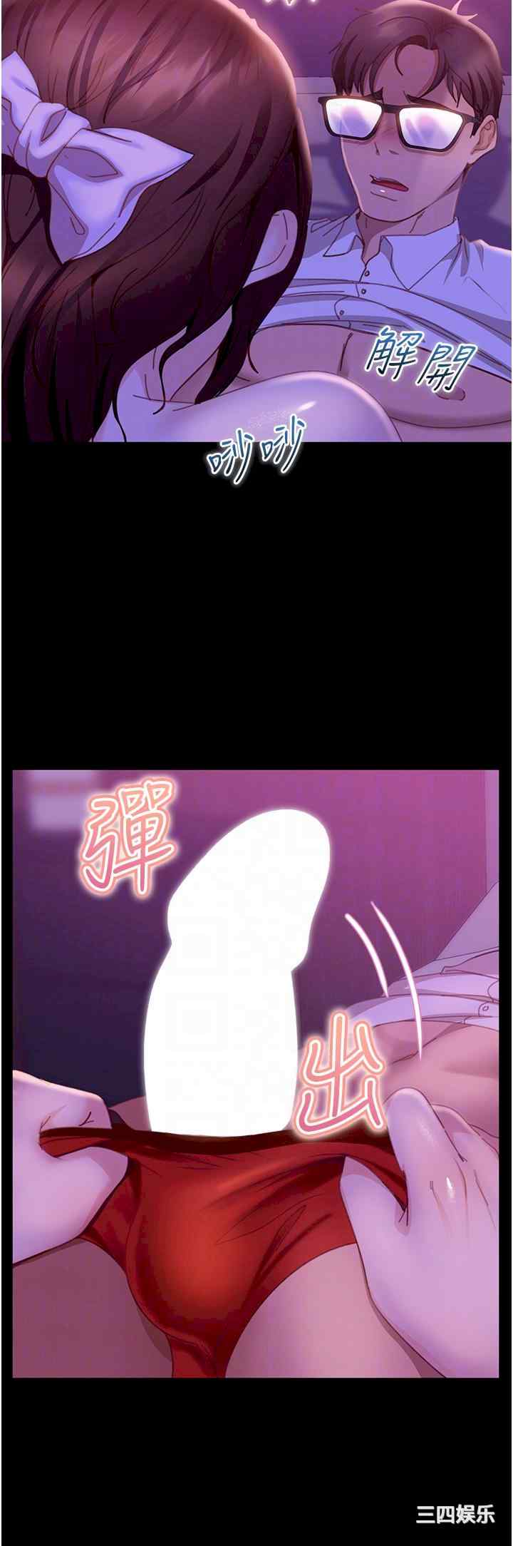 直男逆袭婚友社 第21章 - 第22页