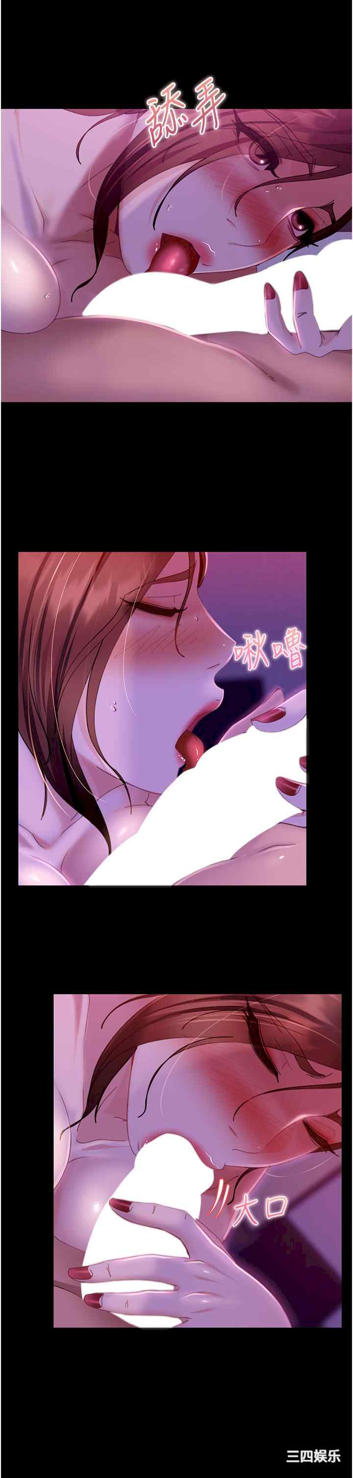 直男逆袭婚友社 第21章 - 第23页