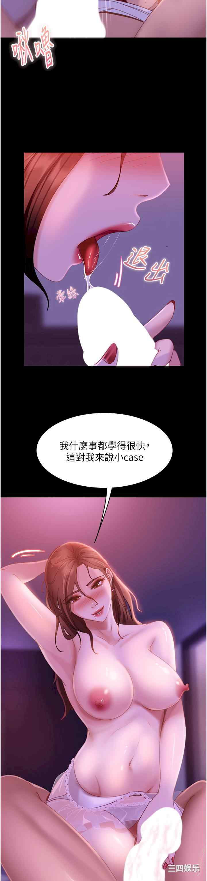 直男逆袭婚友社 第21章 - 第25页