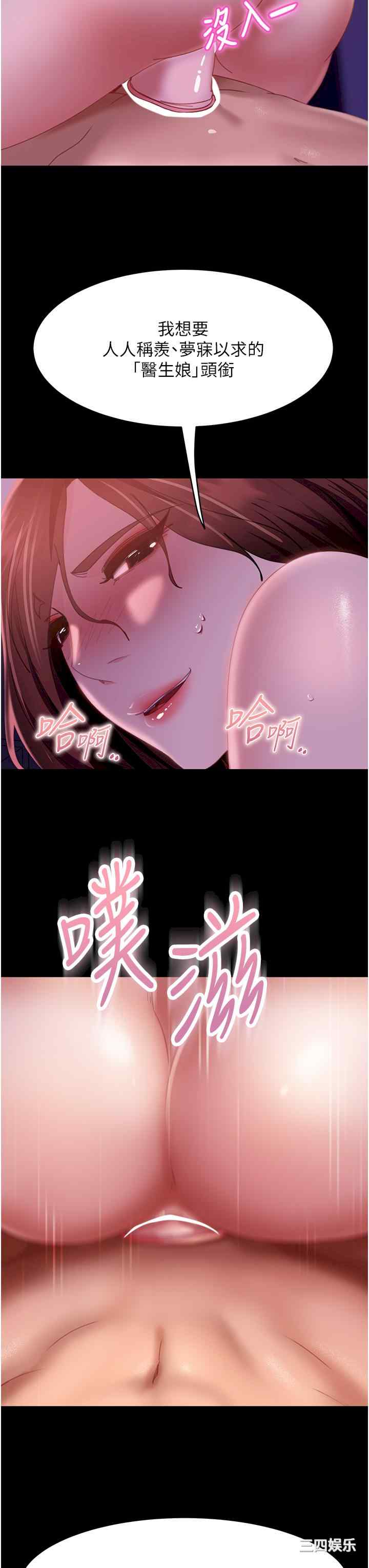 直男逆袭婚友社 第21章 - 第33页