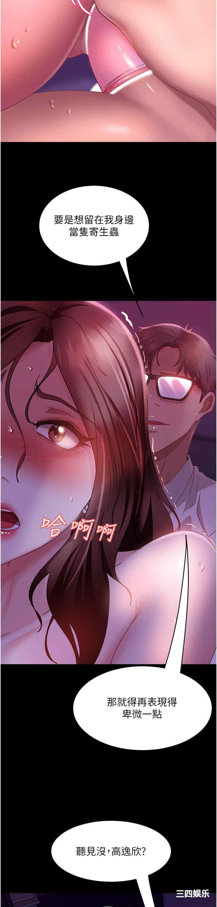 直男逆袭婚友社 第22章 - 第2页