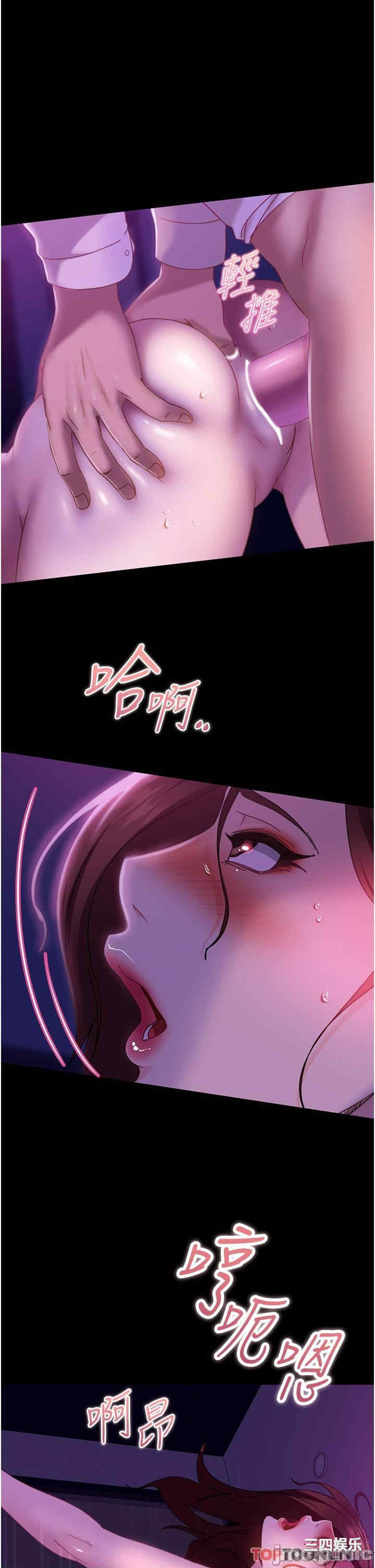 直男逆袭婚友社 第22章 - 第5页