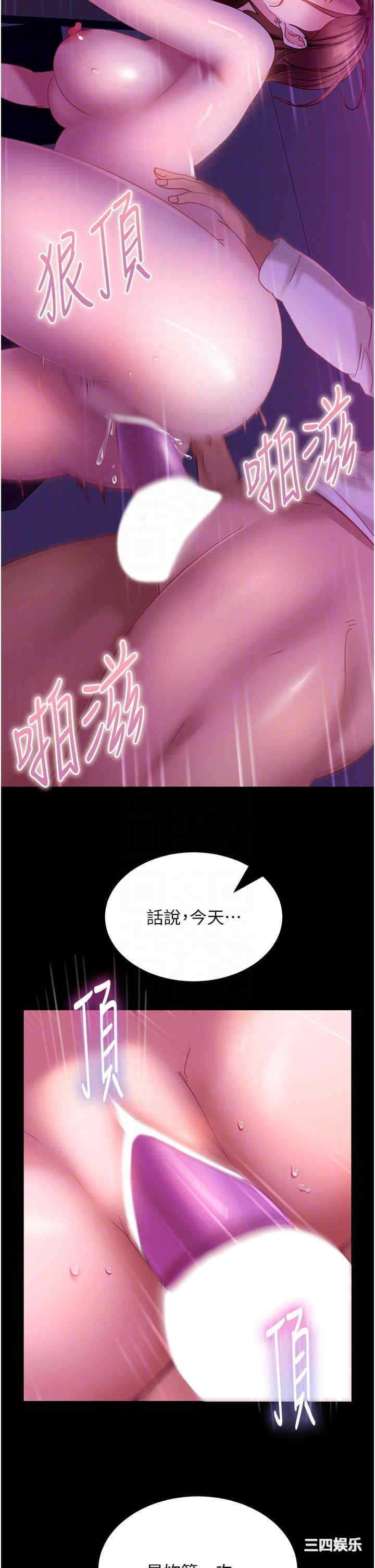直男逆袭婚友社 第22章 - 第6页