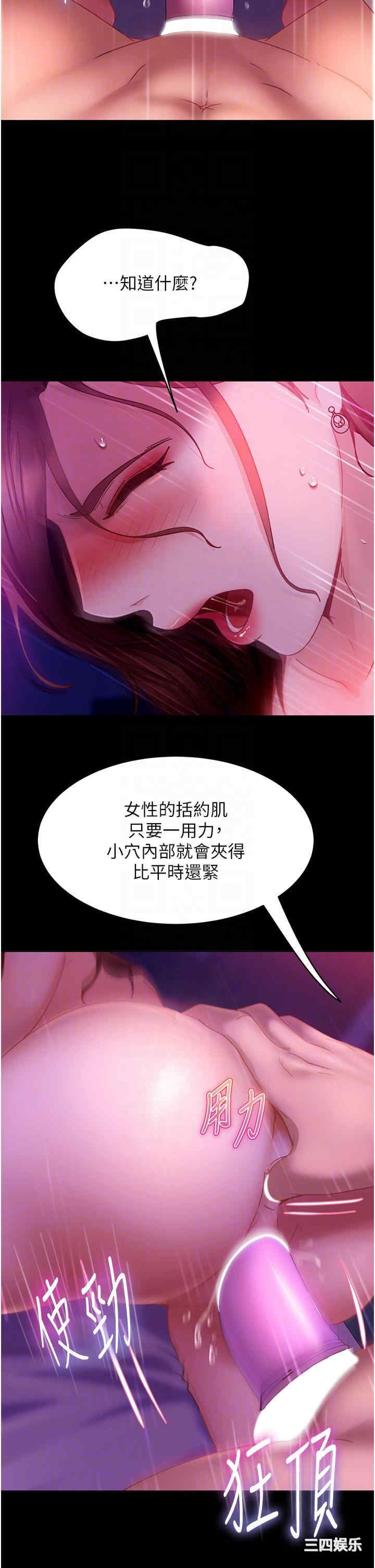 直男逆袭婚友社 第22章 - 第10页