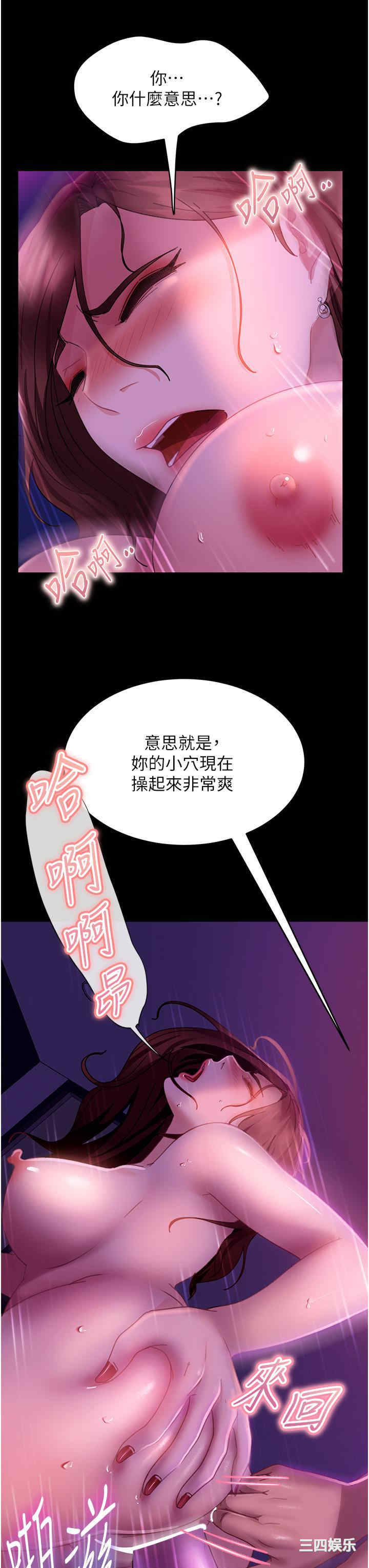 直男逆袭婚友社 第22章 - 第11页
