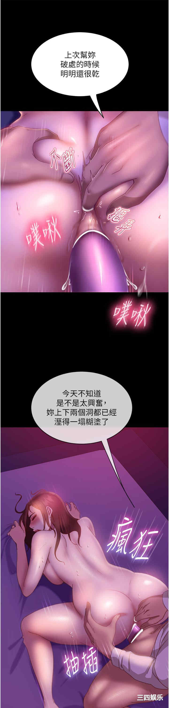 直男逆袭婚友社 第22章 - 第13页