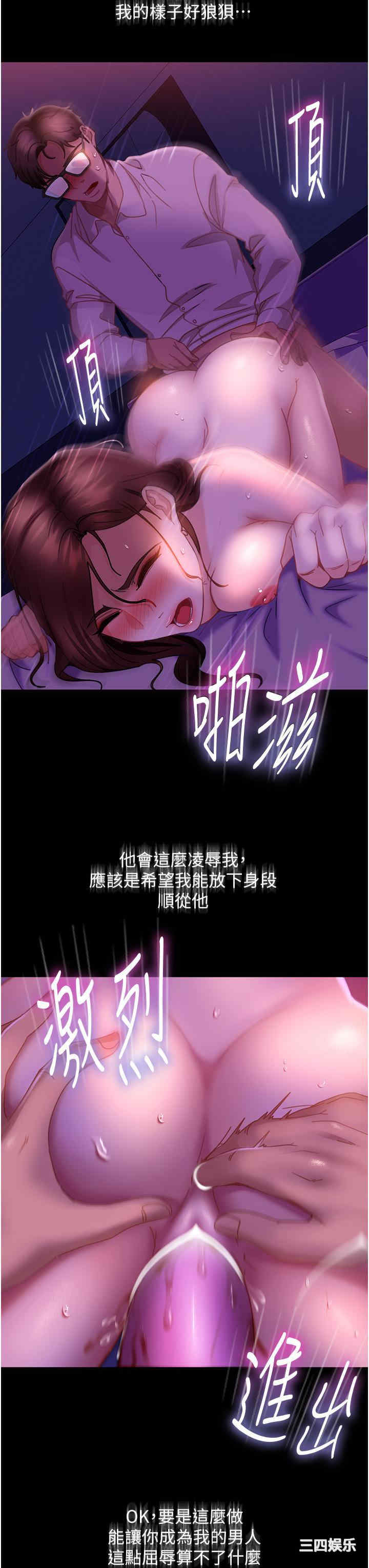 直男逆袭婚友社 第22章 - 第15页