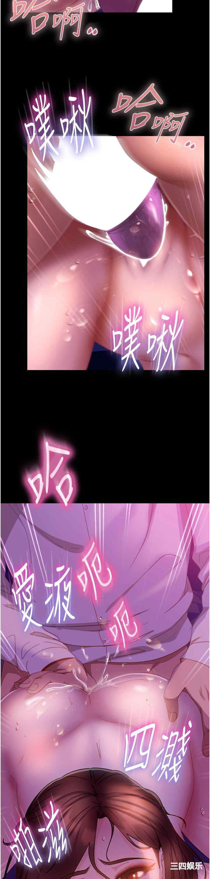 直男逆袭婚友社 第22章 - 第23页