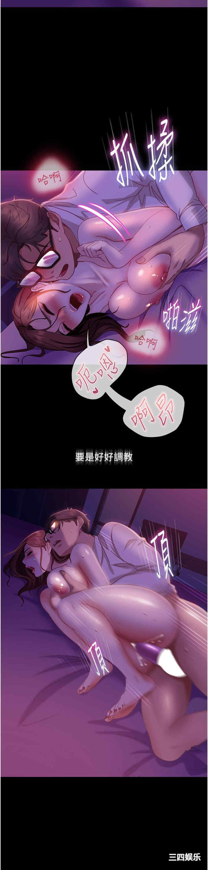 直男逆袭婚友社 第22章 - 第27页
