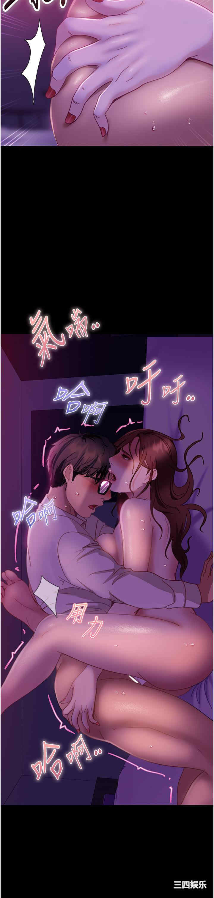 直男逆袭婚友社 第22章 - 第39页
