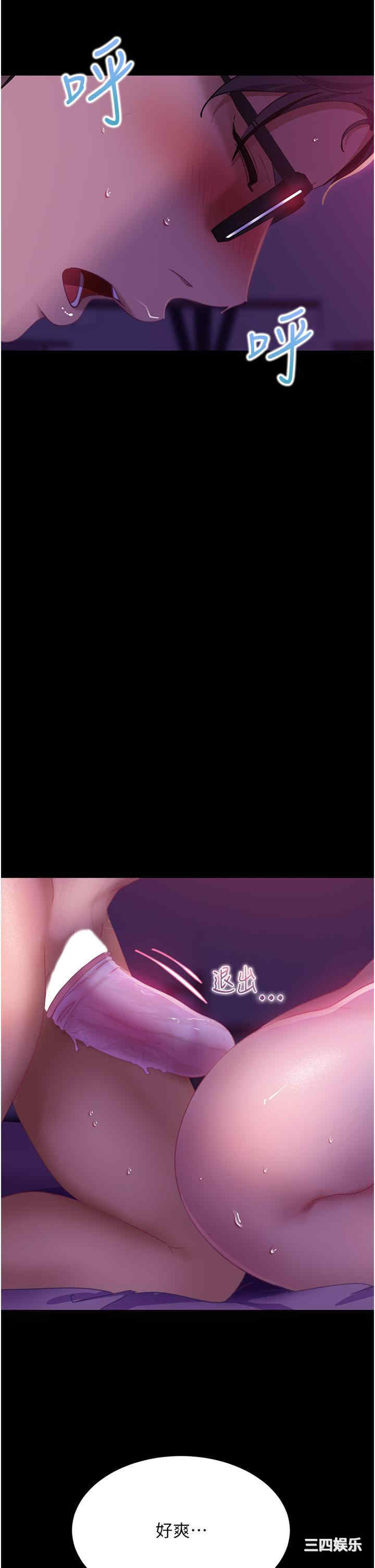 直男逆袭婚友社 第22章 - 第41页