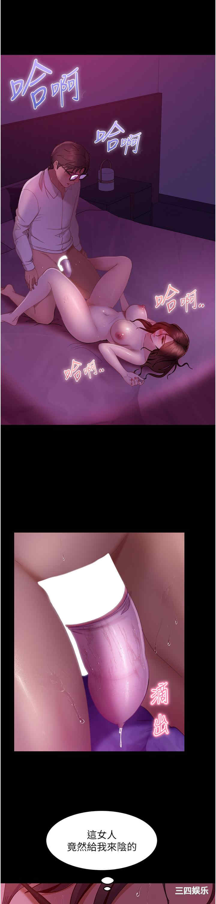 直男逆袭婚友社 第23章 - 第4页