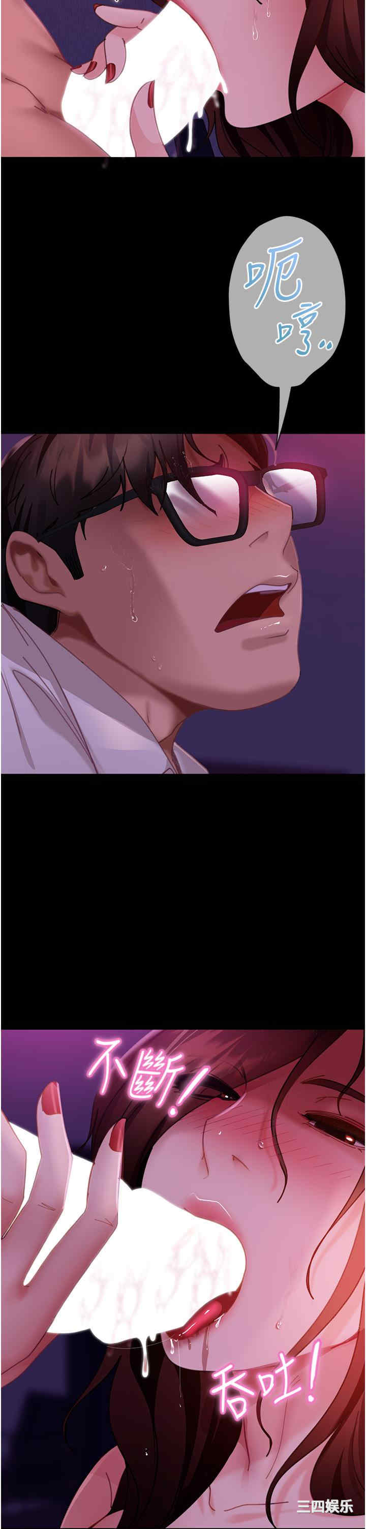 直男逆袭婚友社 第23章 - 第13页