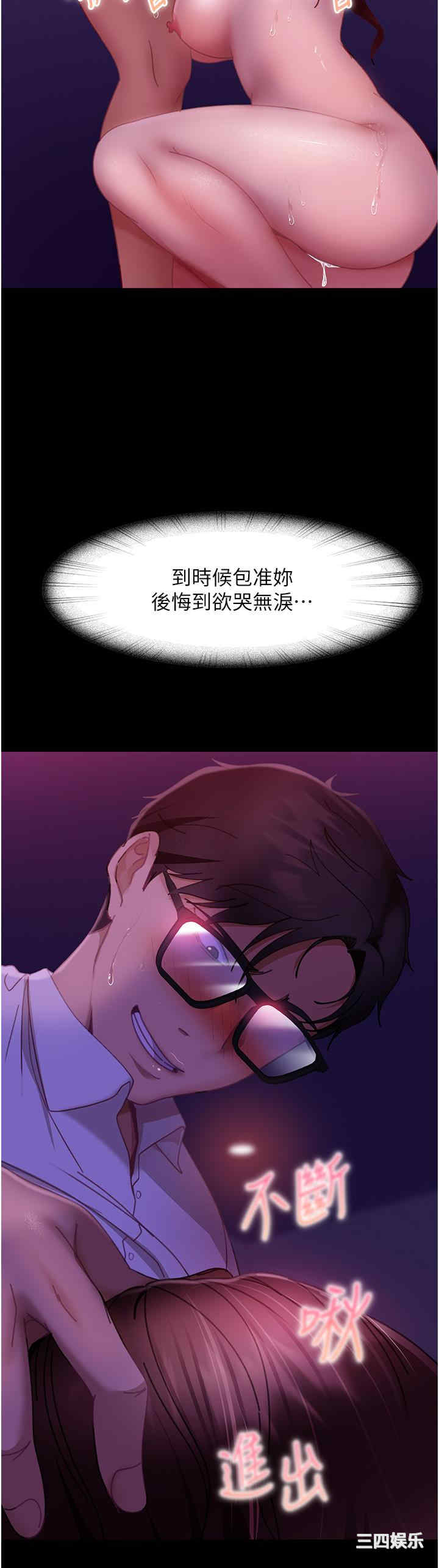 直男逆袭婚友社 第23章 - 第15页
