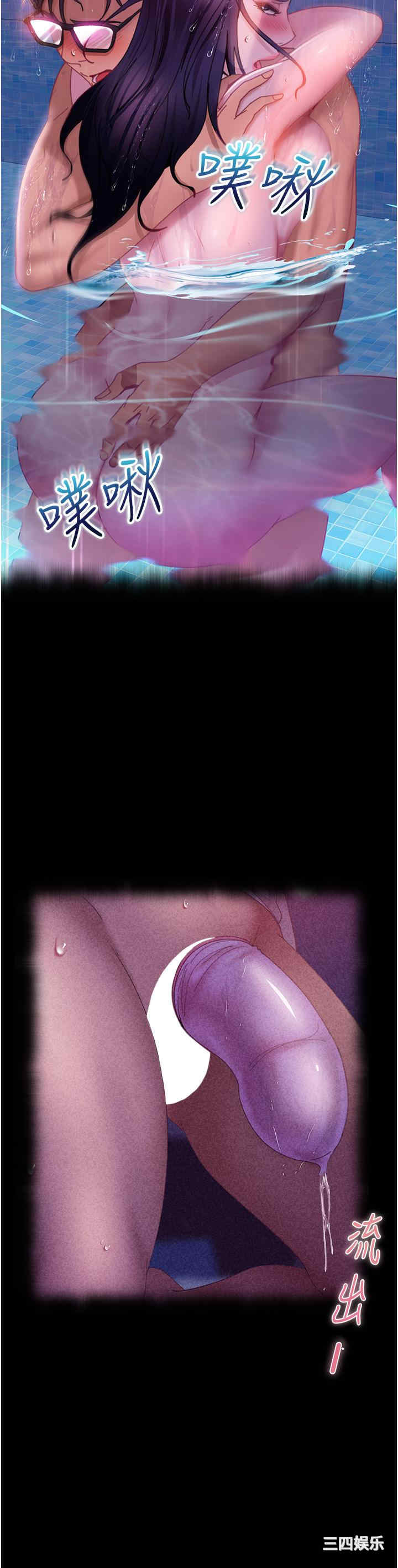 直男逆袭婚友社 第23章 - 第23页