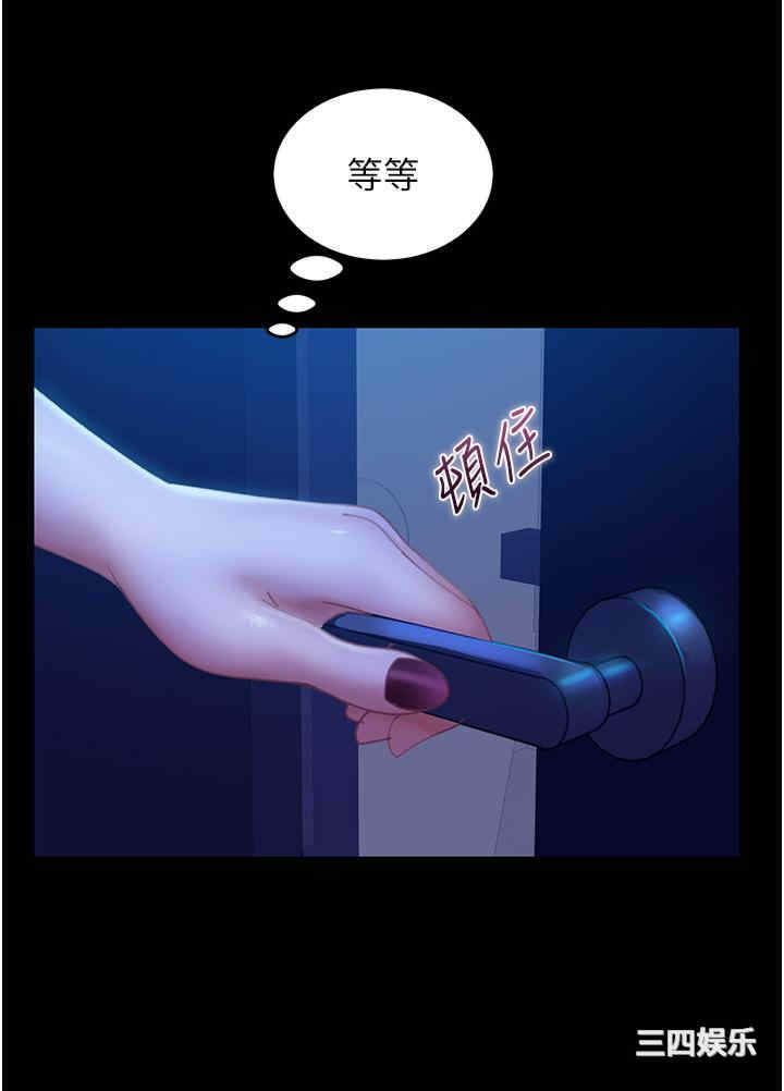 直男逆袭婚友社 第23章 - 第27页