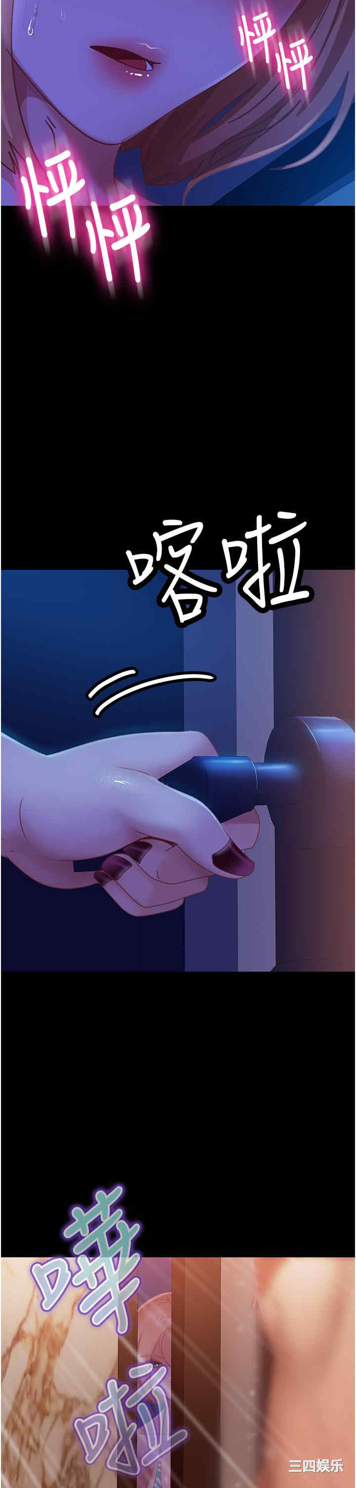 直男逆袭婚友社 第23章 - 第29页