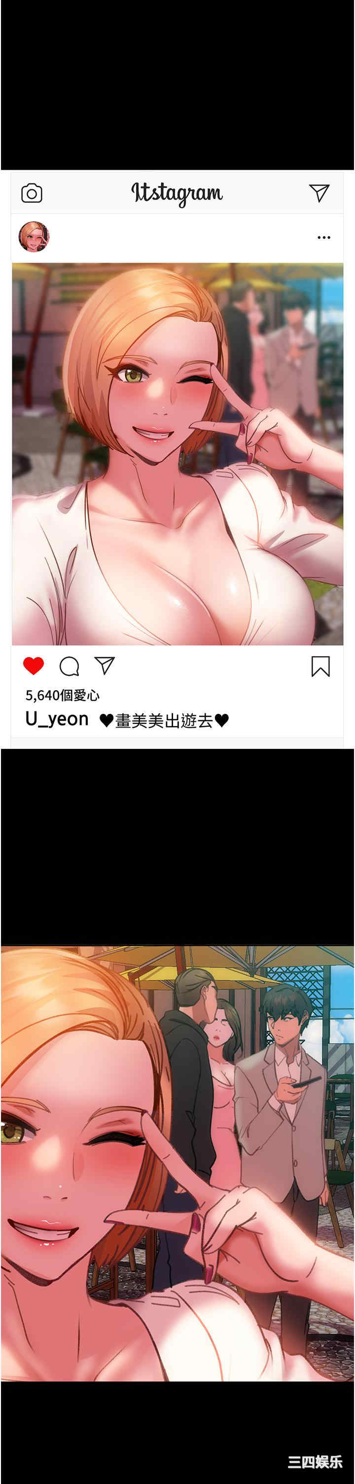 直男逆袭婚友社 第23章 - 第40页