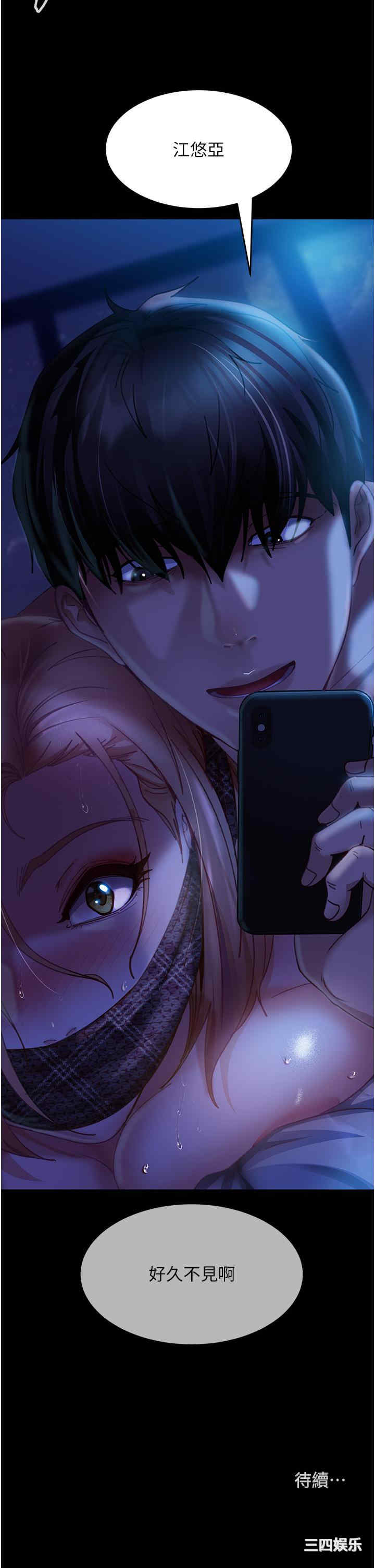 直男逆袭婚友社 第23章 - 第51页