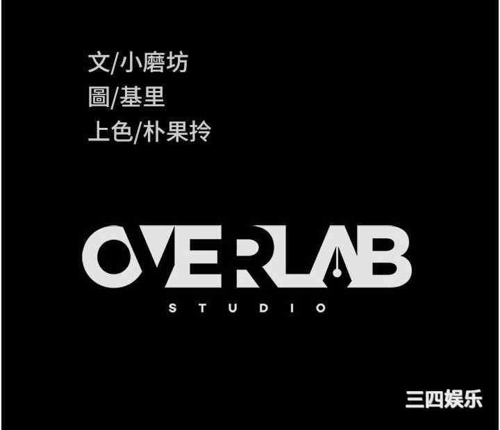 直男逆袭婚友社 第23章 - 第52页