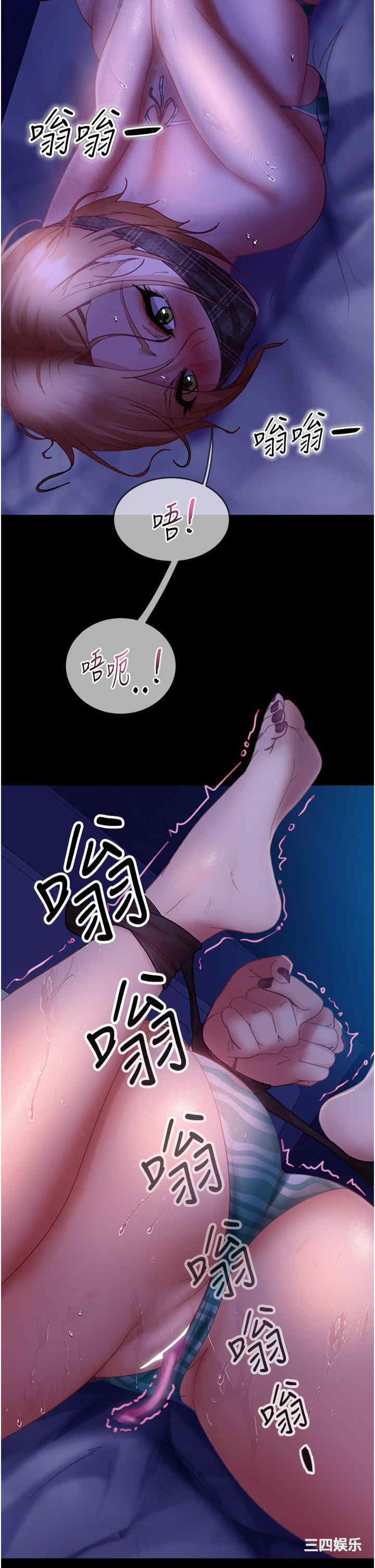 直男逆袭婚友社 第24章 - 第2页