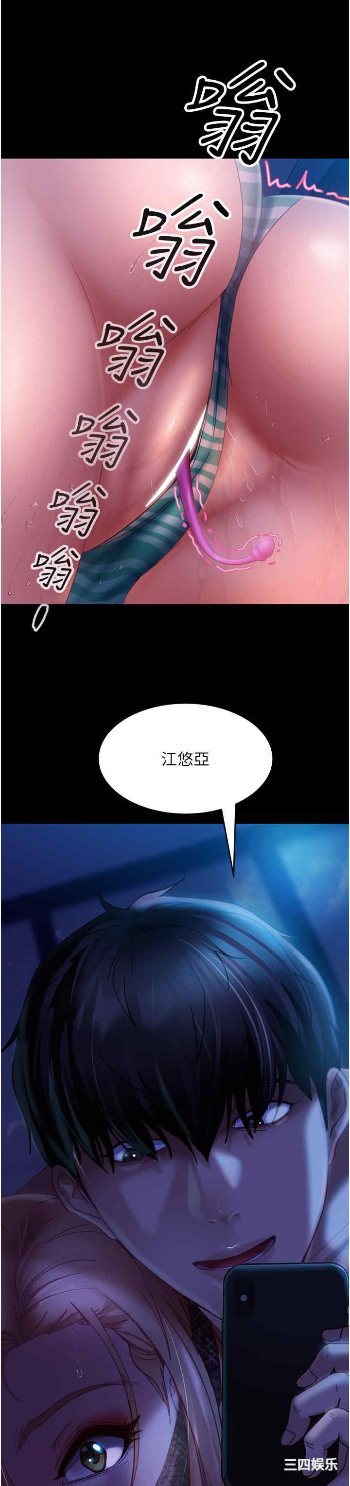 直男逆袭婚友社 第24章 - 第3页