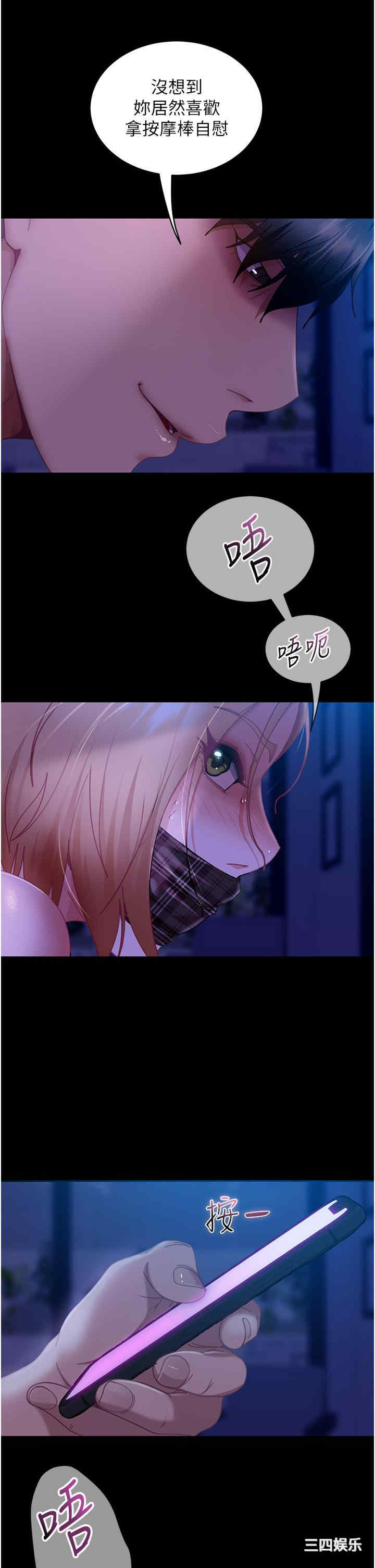 直男逆袭婚友社 第24章 - 第5页