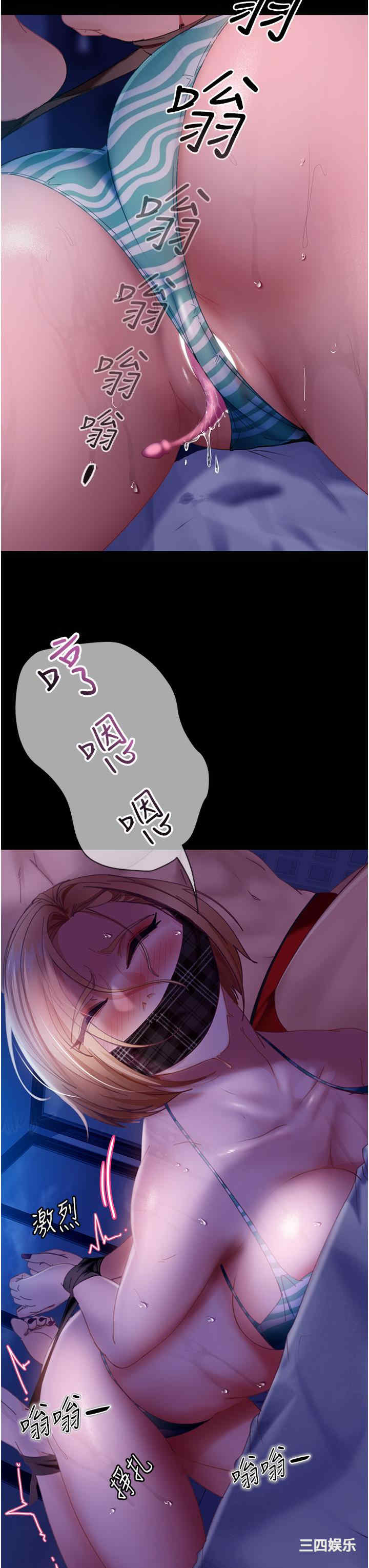 直男逆袭婚友社 第24章 - 第7页