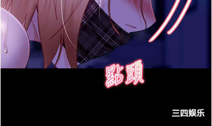 直男逆袭婚友社 第24章 - 第9页