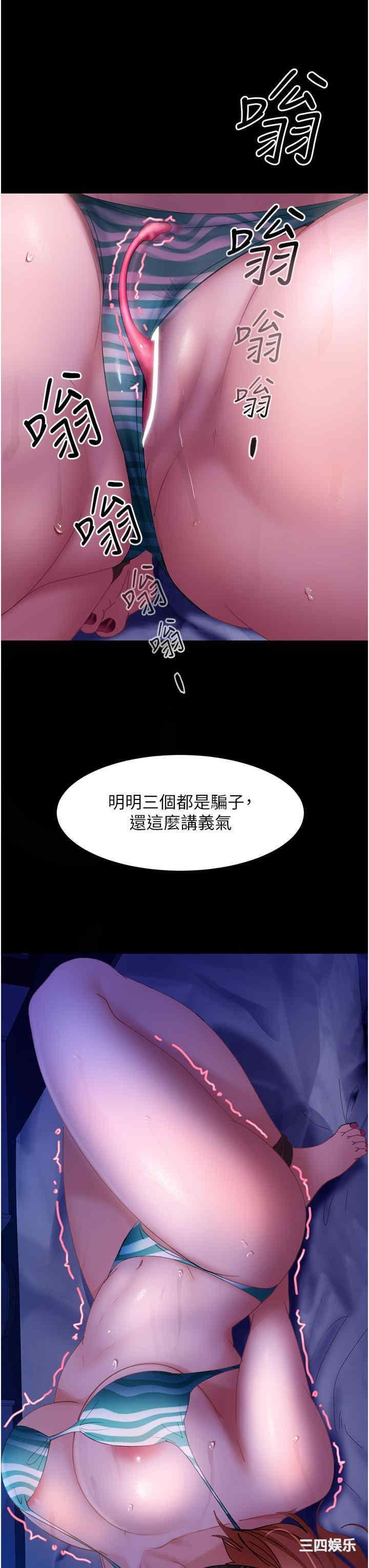 直男逆袭婚友社 第24章 - 第16页