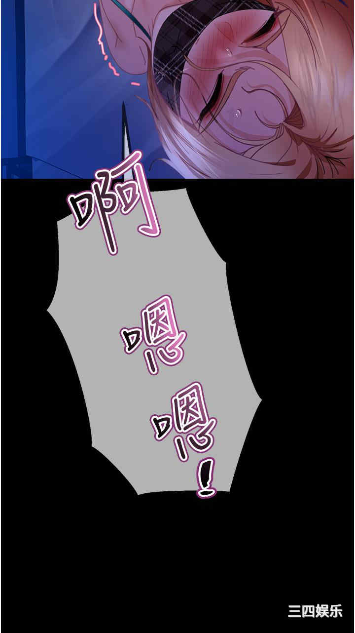 直男逆袭婚友社 第24章 - 第17页