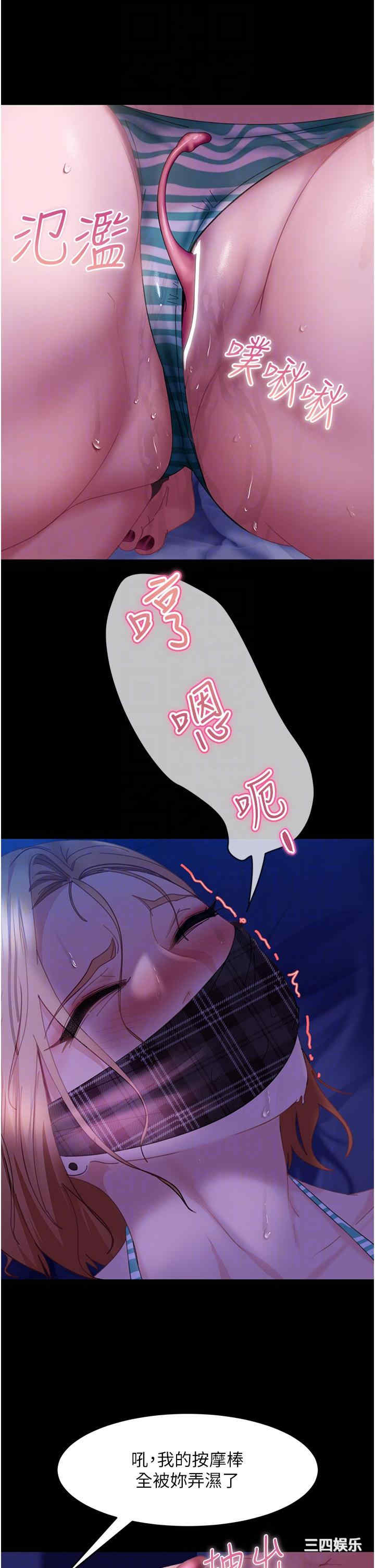 直男逆袭婚友社 第24章 - 第18页
