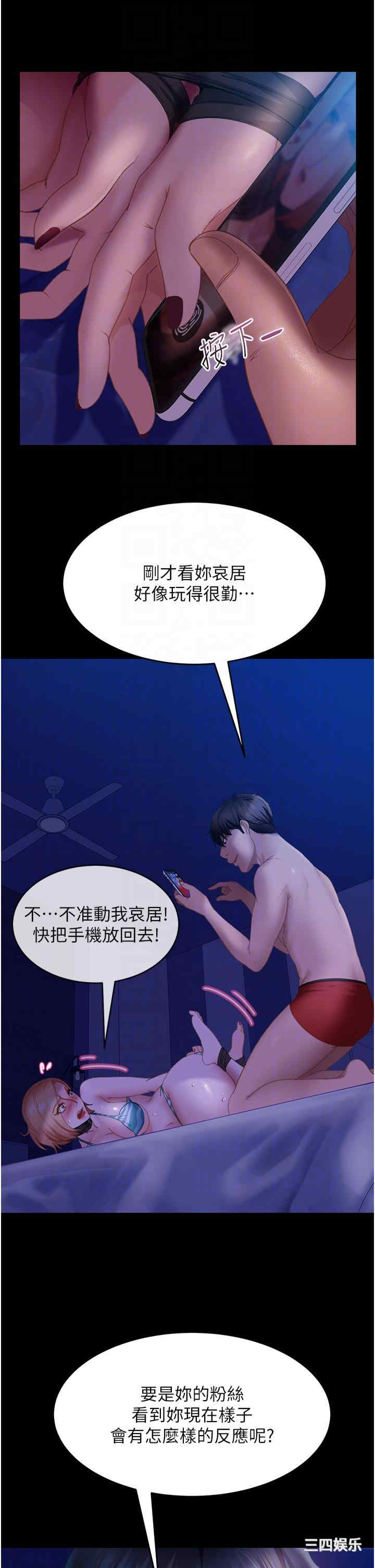 直男逆袭婚友社 第24章 - 第32页