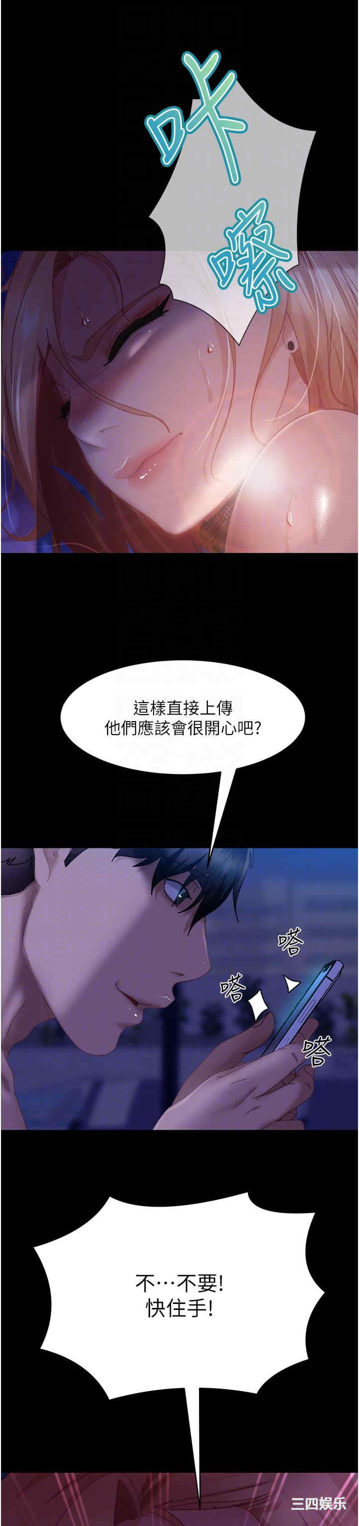 直男逆袭婚友社 第24章 - 第34页