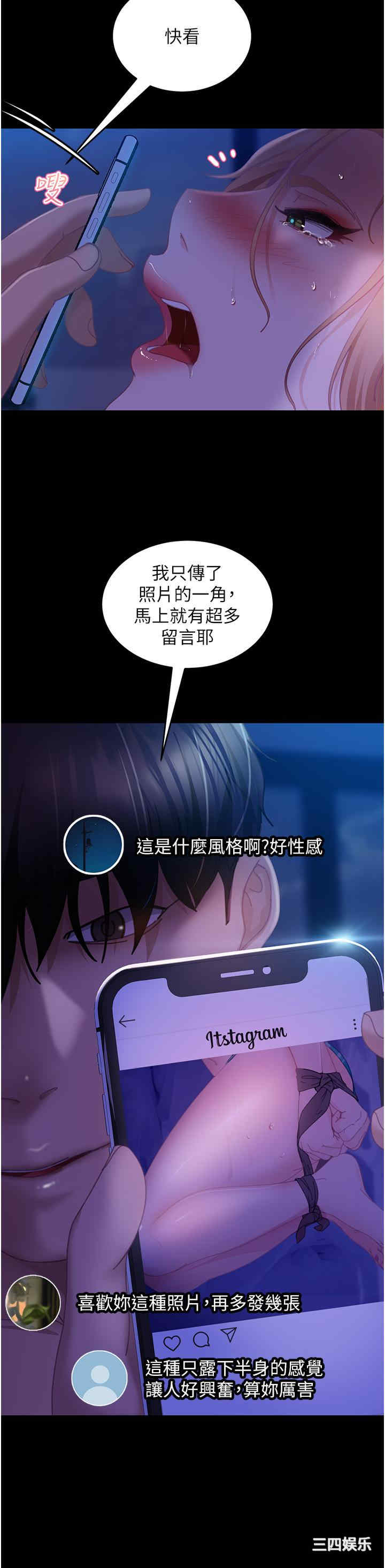 直男逆袭婚友社 第24章 - 第39页