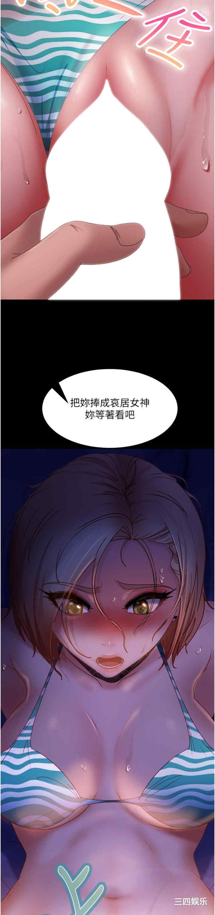 直男逆袭婚友社 第24章 - 第42页
