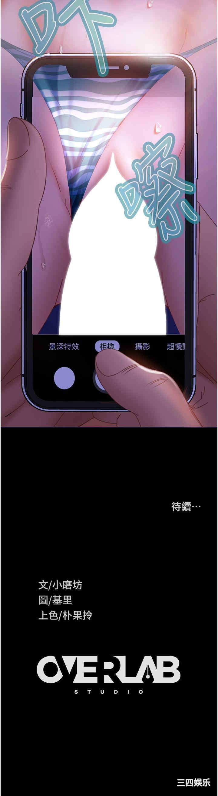 直男逆袭婚友社 第24章 - 第43页
