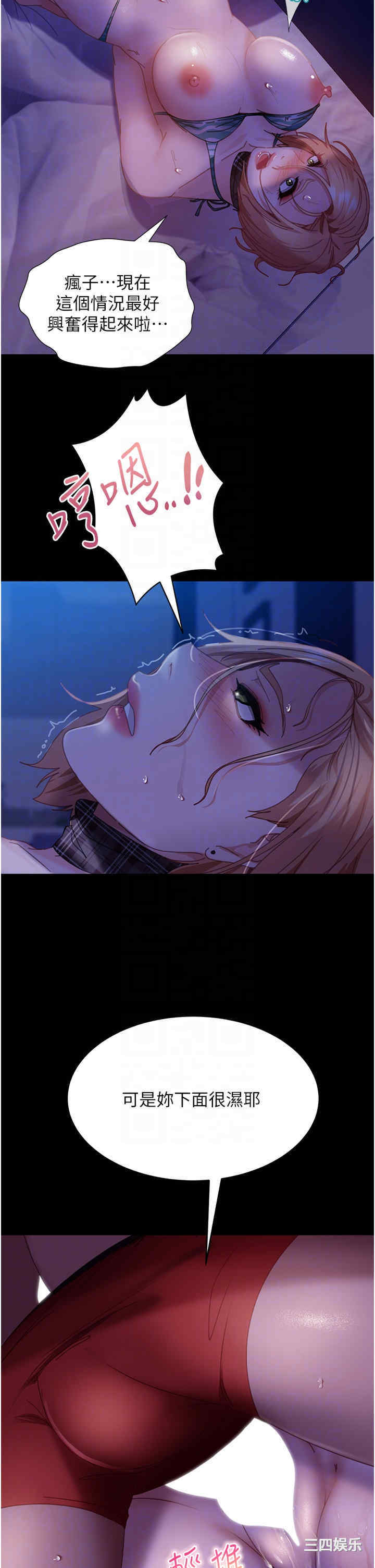 直男逆袭婚友社 第25章 - 第10页