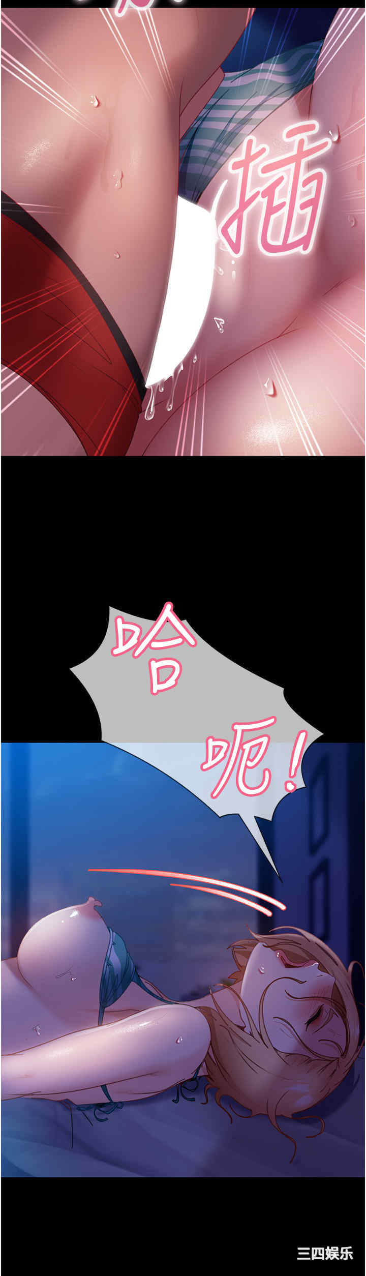 直男逆袭婚友社 第25章 - 第16页