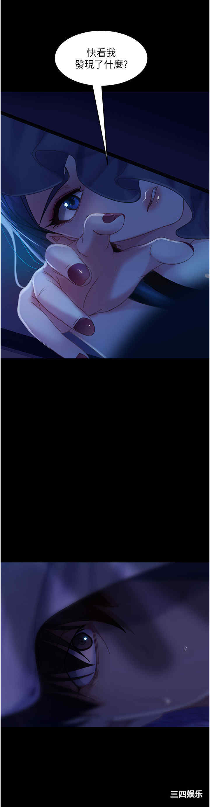 直男逆袭婚友社 第25章 - 第29页
